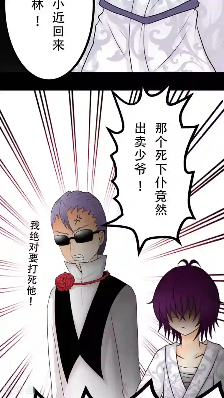 未近第48话 他的属性…是M