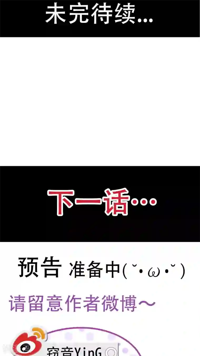 未近第48话 他的属性…是M