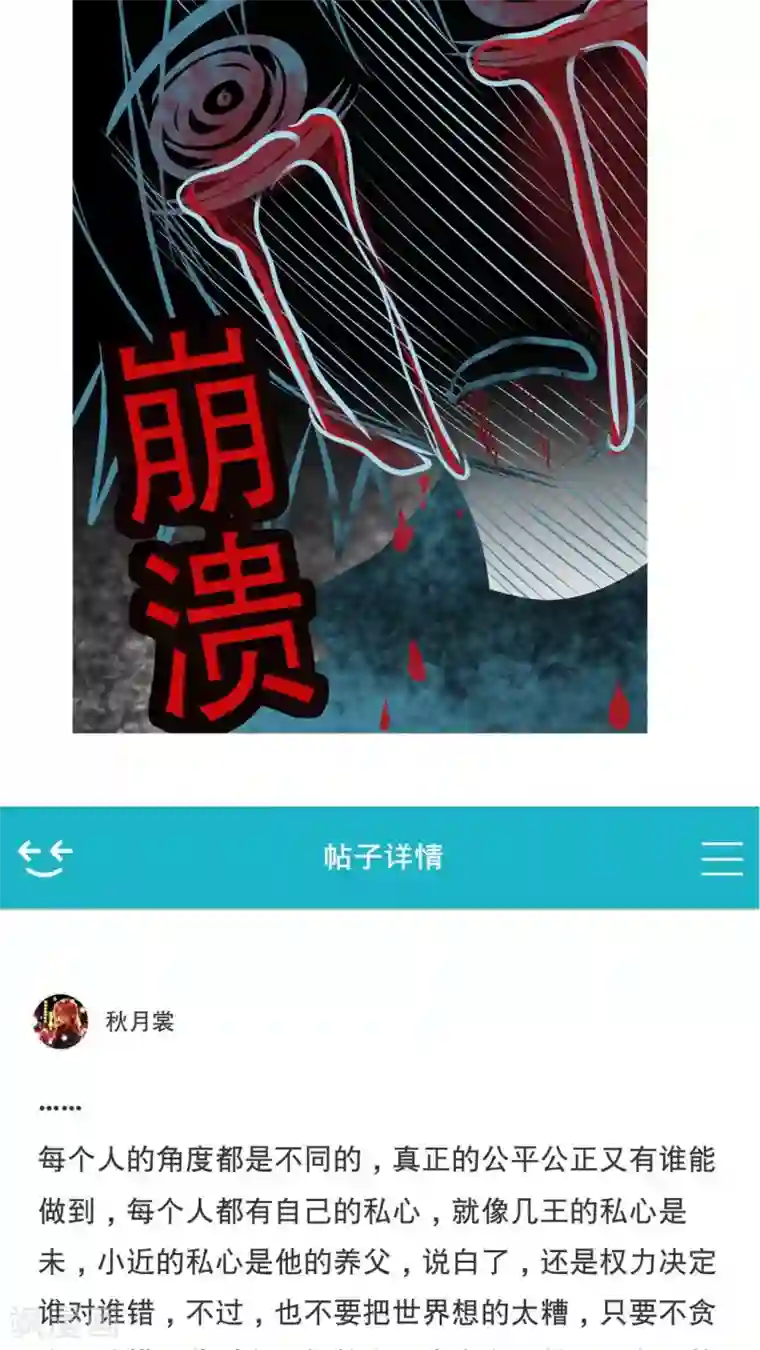 未近第48话 他的属性…是M