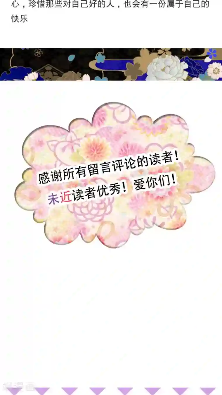 未近第48话 他的属性…是M