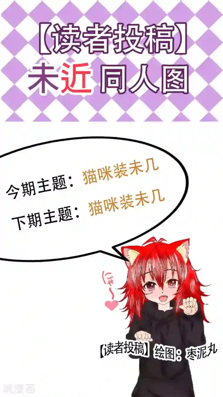 未近第48话 他的属性…是M