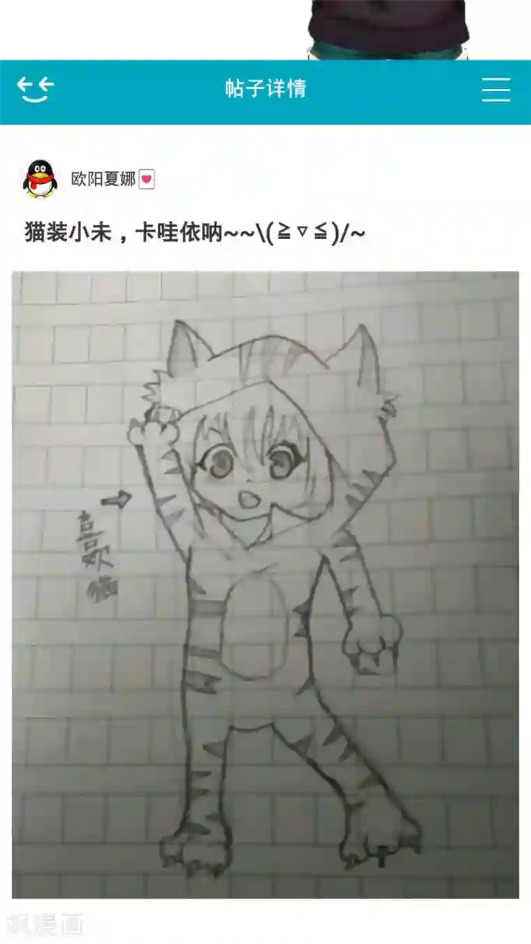 未近第48话 他的属性…是M