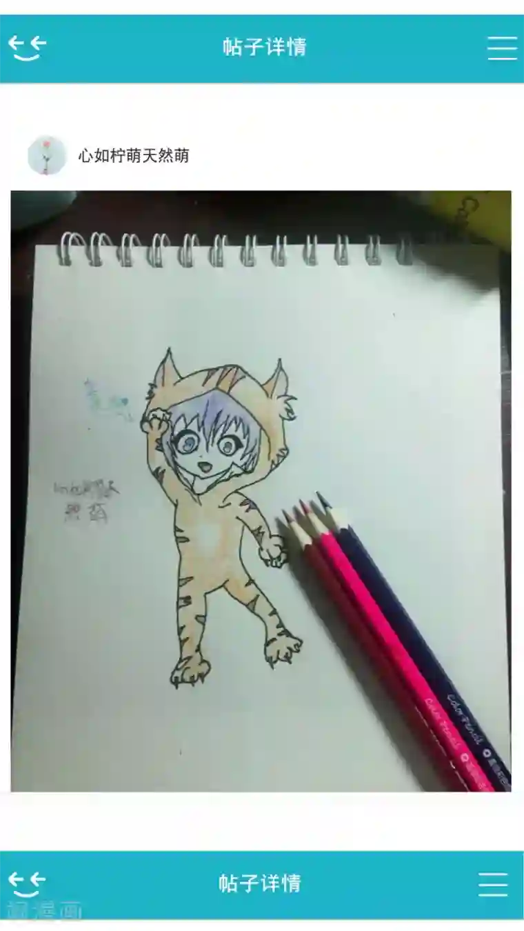 未近第48话 他的属性…是M