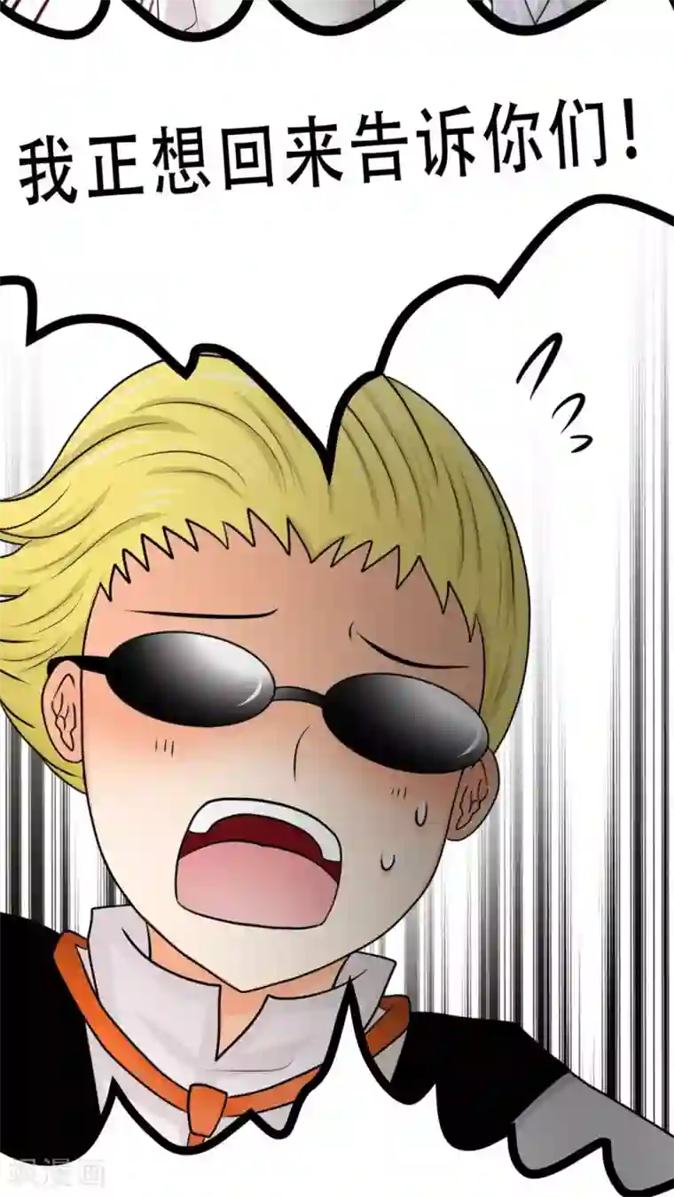 未近第48话 他的属性…是M