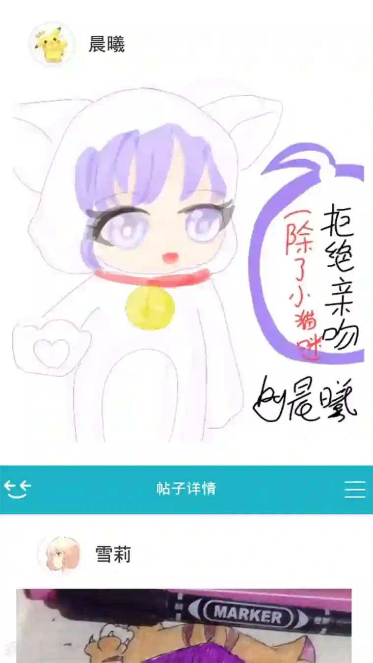 未近第48话 他的属性…是M