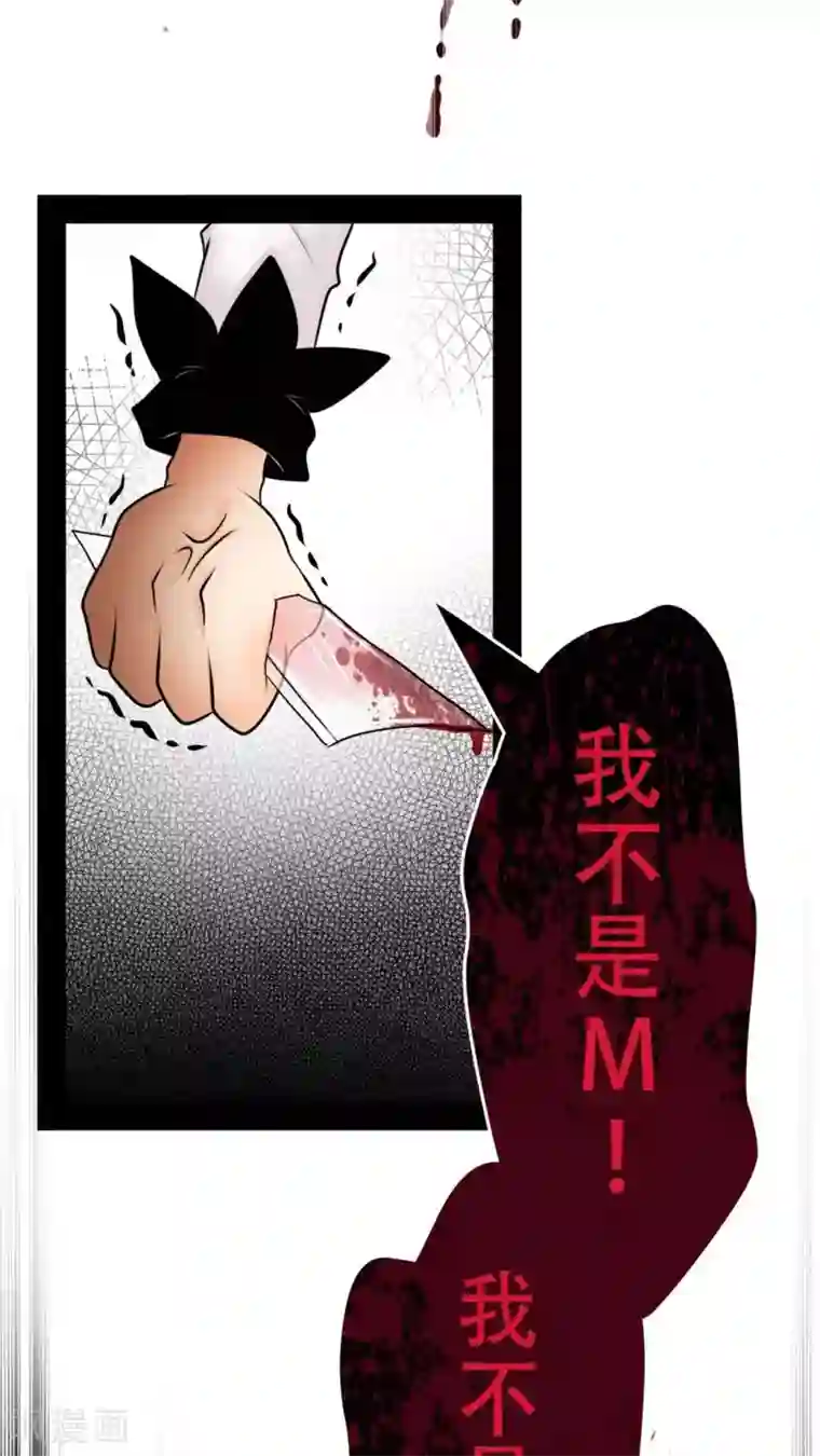 未近第49话 不过是在这里无法上台面的污秽东西