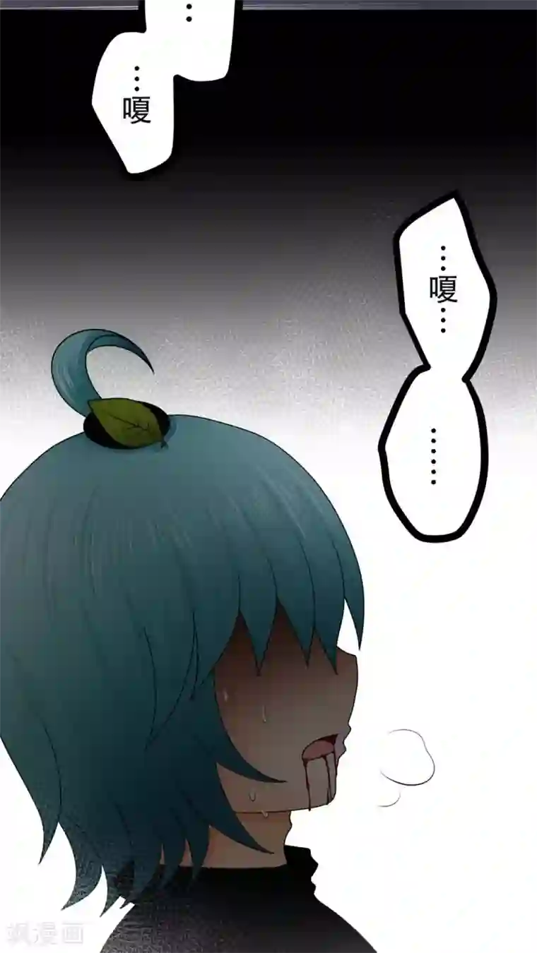 未近第49话 不过是在这里无法上台面的污秽东西