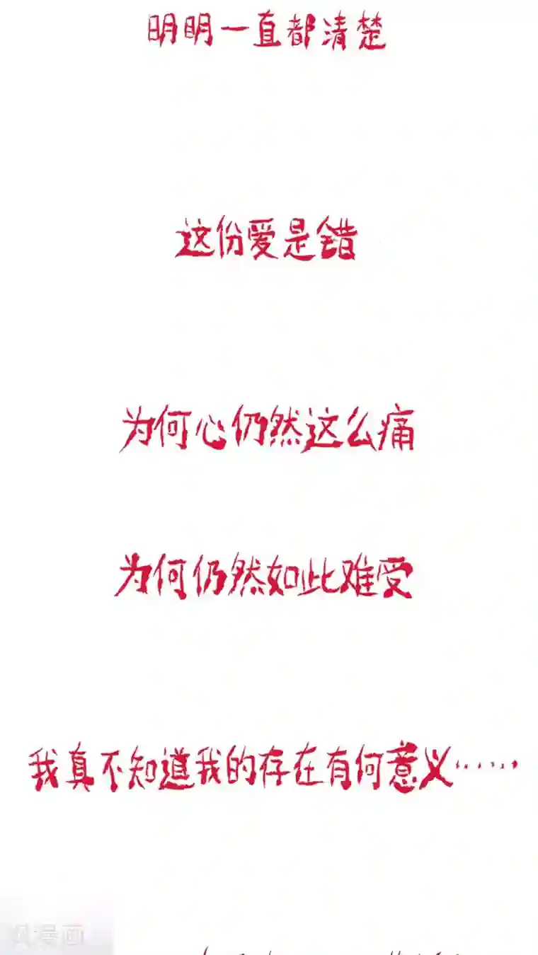 未近第49话 不过是在这里无法上台面的污秽东西