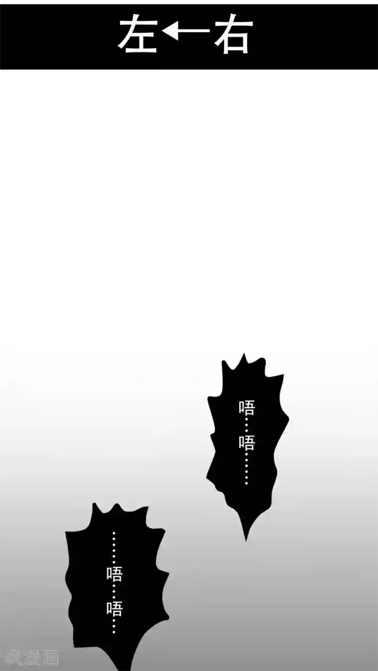 未近第49话 不过是在这里无法上台面的污秽东西