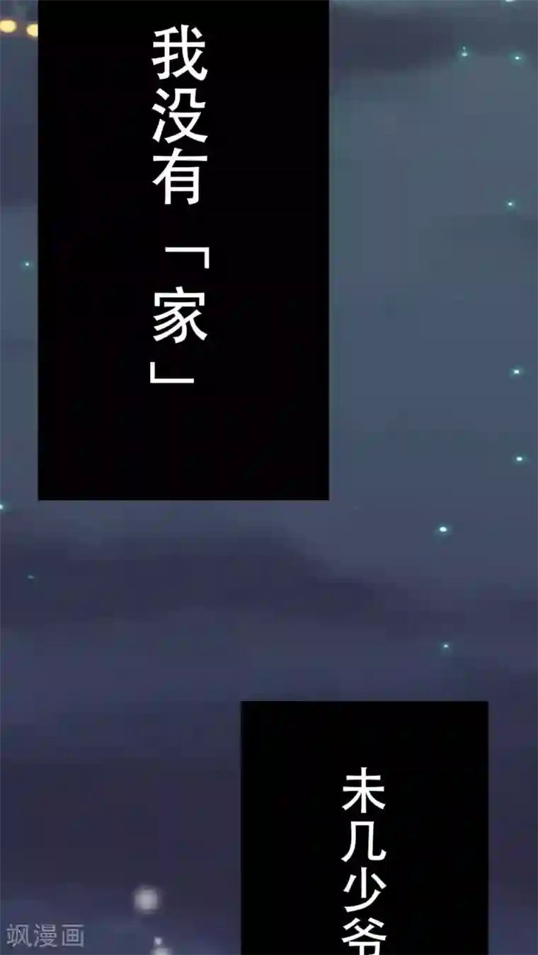 未近第49话 不过是在这里无法上台面的污秽东西