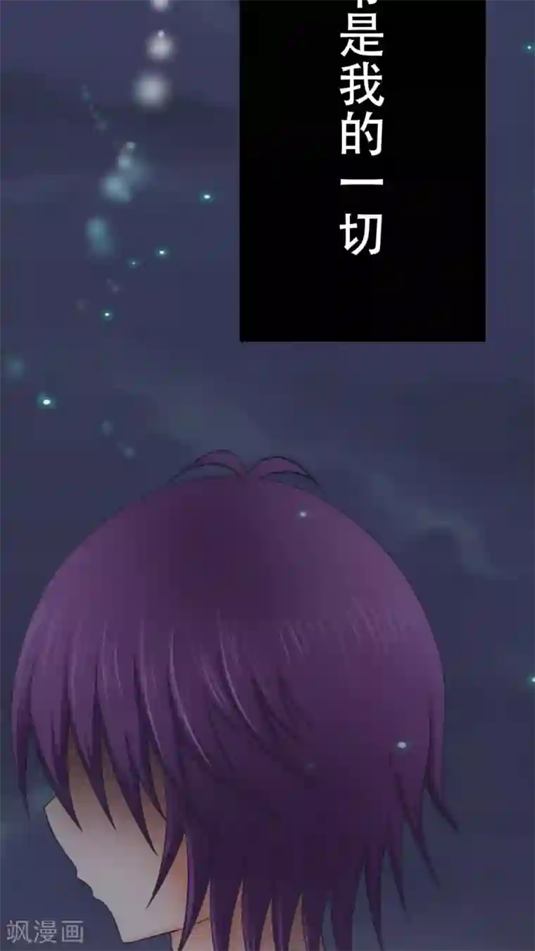 未近第49话 不过是在这里无法上台面的污秽东西