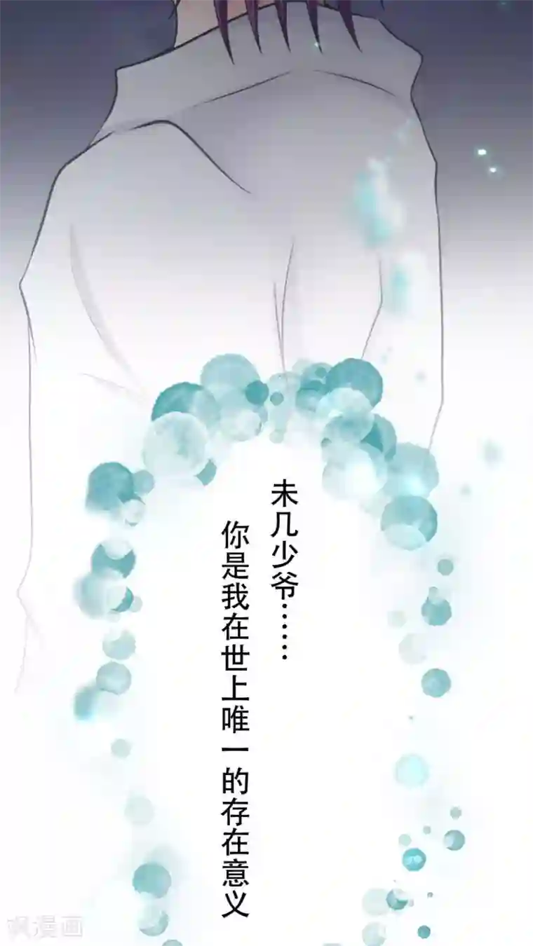 未近第49话 不过是在这里无法上台面的污秽东西