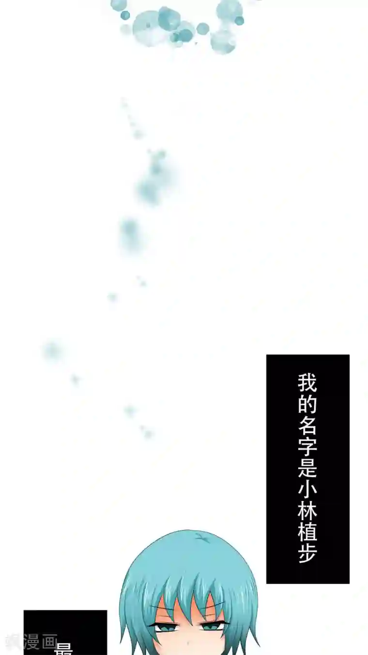 未近第49话 不过是在这里无法上台面的污秽东西