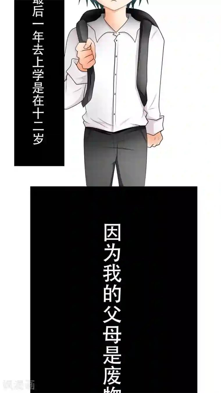 未近第49话 不过是在这里无法上台面的污秽东西