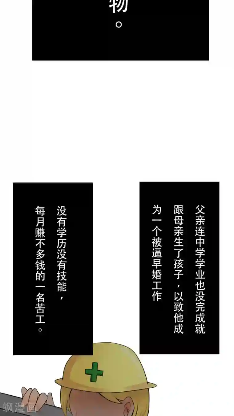 未近第49话 不过是在这里无法上台面的污秽东西