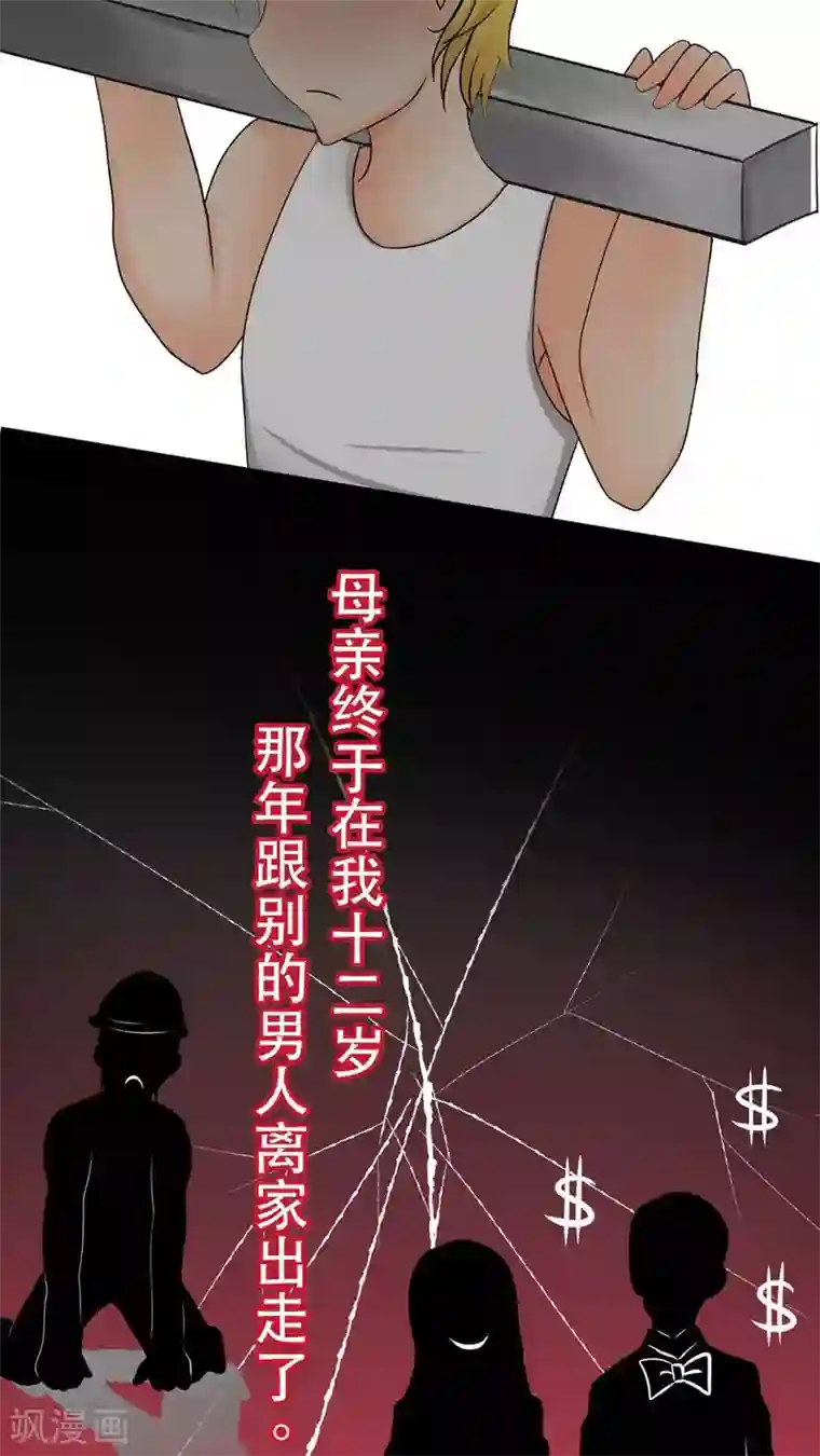 未近第49话 不过是在这里无法上台面的污秽东西