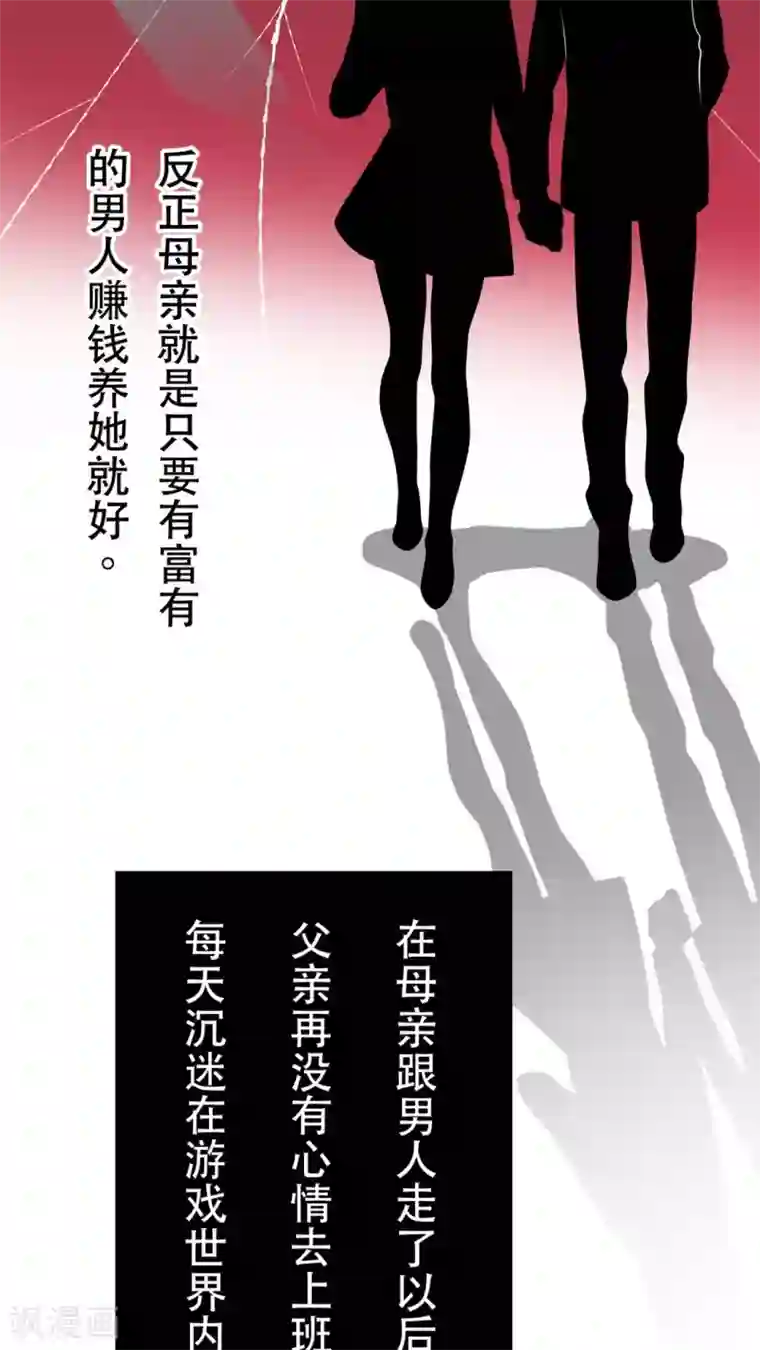 未近第49话 不过是在这里无法上台面的污秽东西