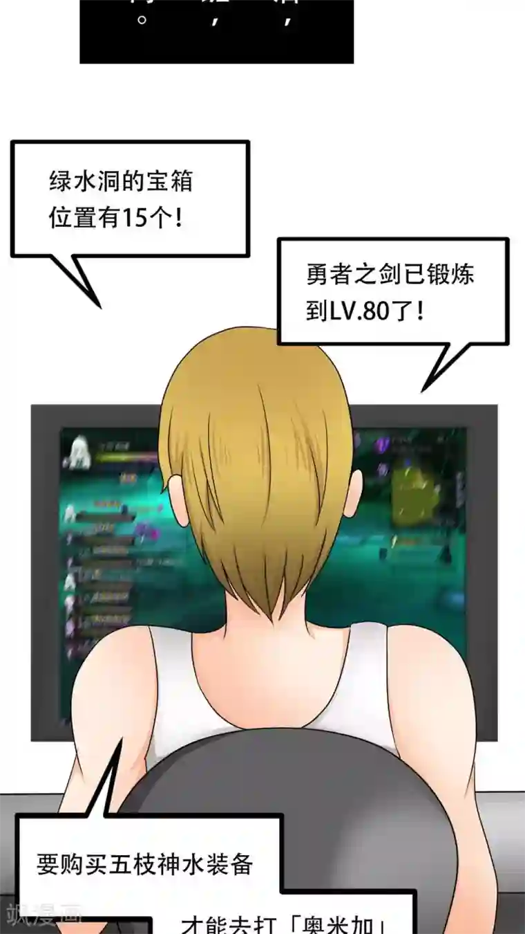 未近第49话 不过是在这里无法上台面的污秽东西