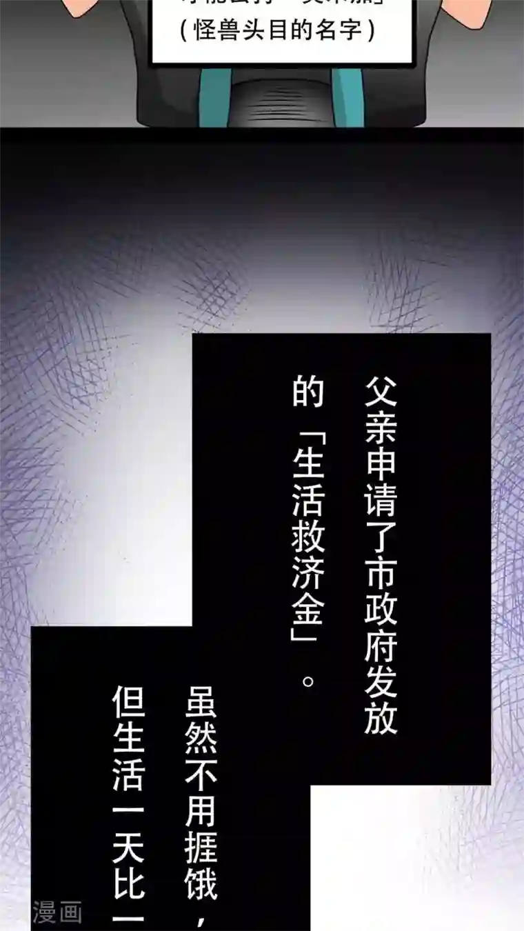 未近第49话 不过是在这里无法上台面的污秽东西