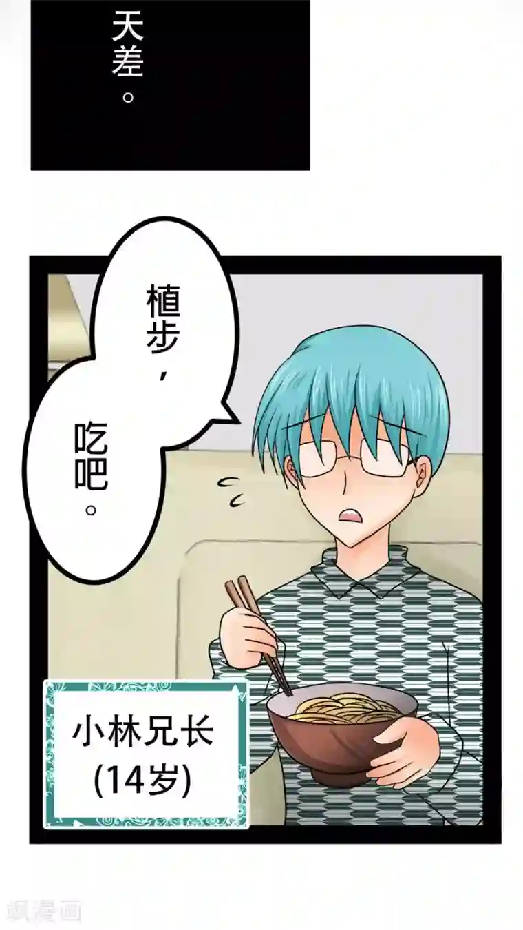 未近第49话 不过是在这里无法上台面的污秽东西