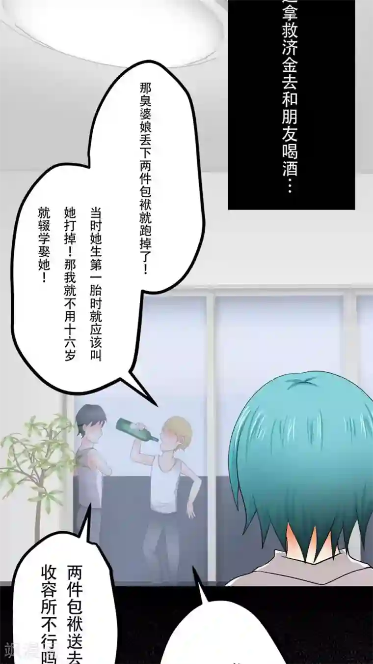 未近第49话 不过是在这里无法上台面的污秽东西