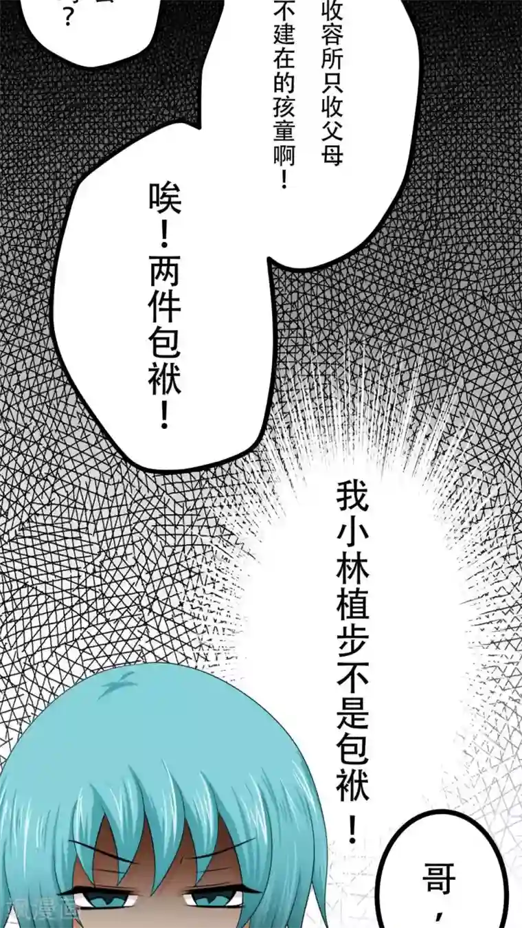 未近第49话 不过是在这里无法上台面的污秽东西