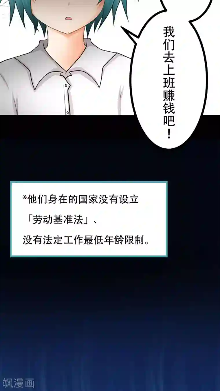 未近第49话 不过是在这里无法上台面的污秽东西