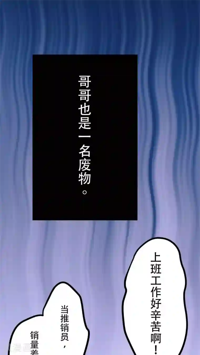 未近第49话 不过是在这里无法上台面的污秽东西