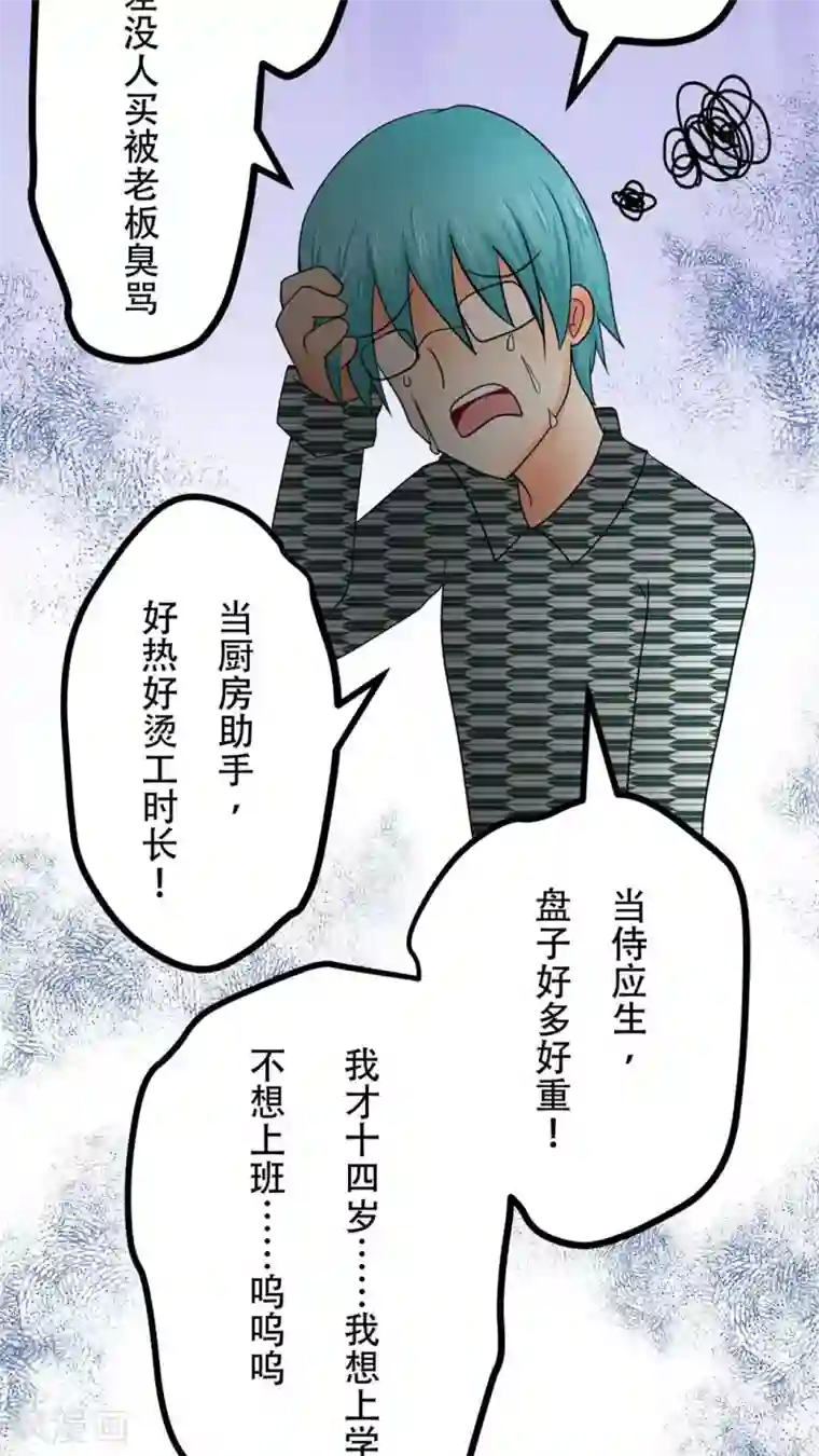 未近第49话 不过是在这里无法上台面的污秽东西