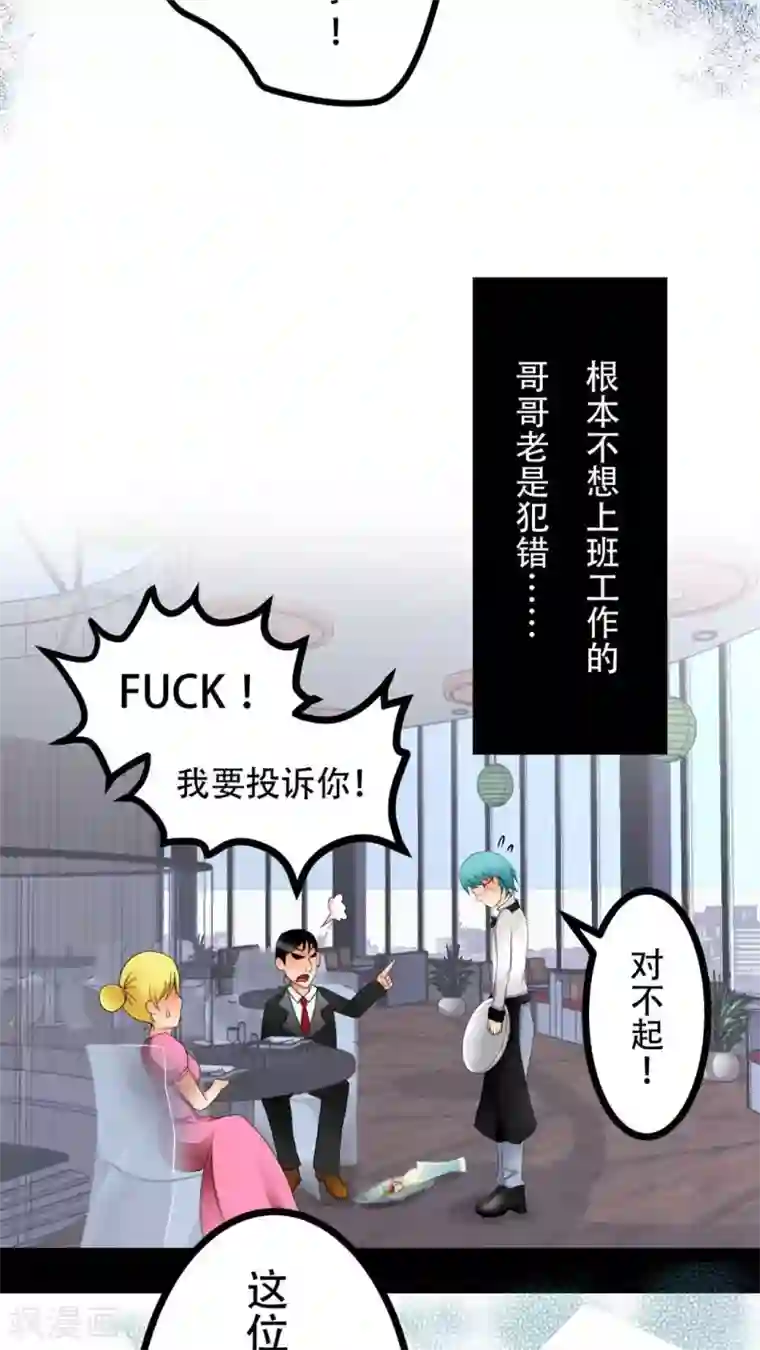 未近第49话 不过是在这里无法上台面的污秽东西