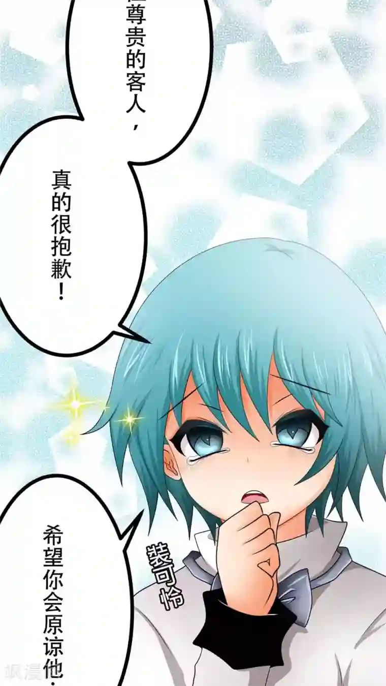未近第49话 不过是在这里无法上台面的污秽东西