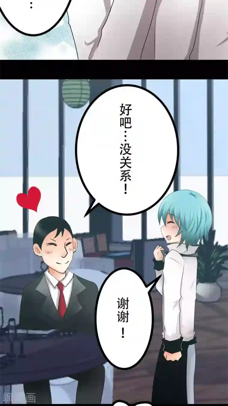 未近第49话 不过是在这里无法上台面的污秽东西