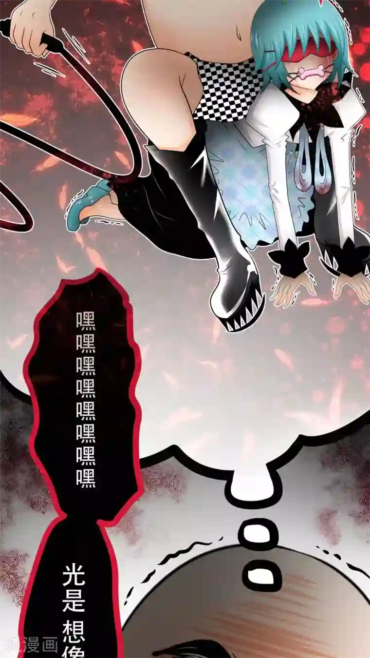 未近第49话 不过是在这里无法上台面的污秽东西