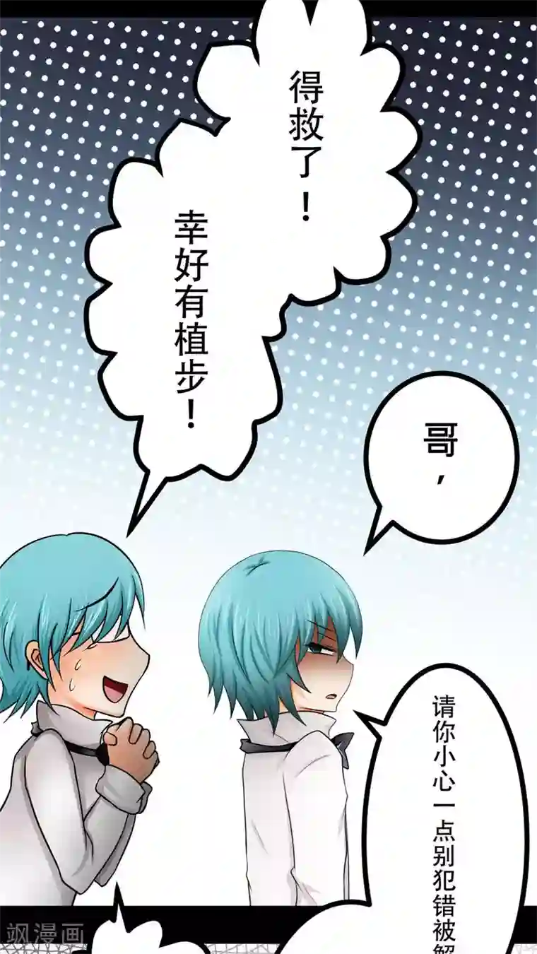 未近第49话 不过是在这里无法上台面的污秽东西