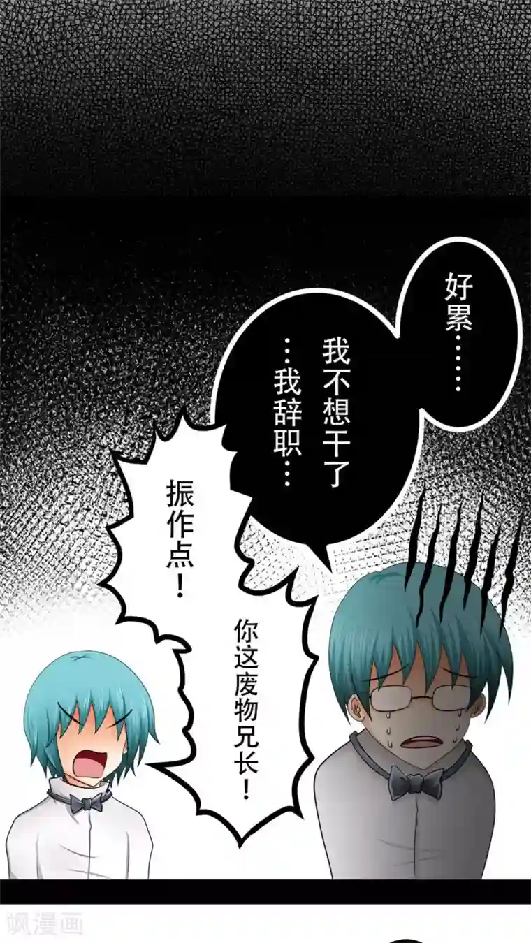 未近第49话 不过是在这里无法上台面的污秽东西