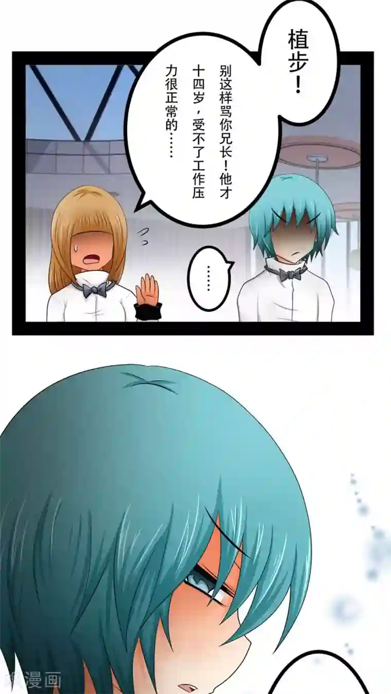 未近第49话 不过是在这里无法上台面的污秽东西