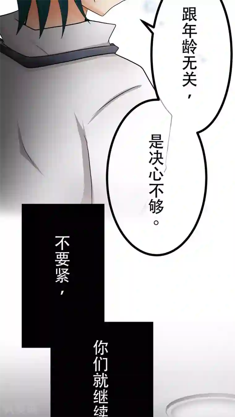 未近第49话 不过是在这里无法上台面的污秽东西