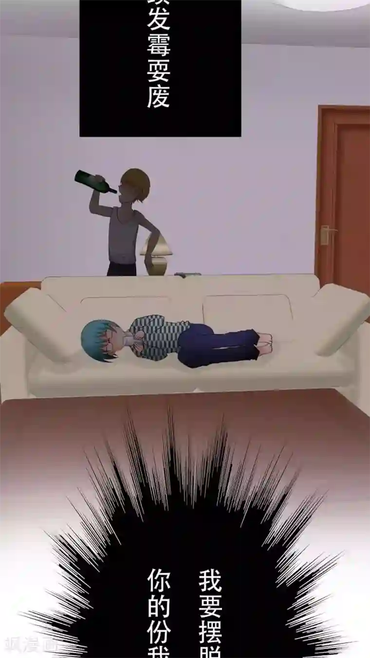 未近第49话 不过是在这里无法上台面的污秽东西