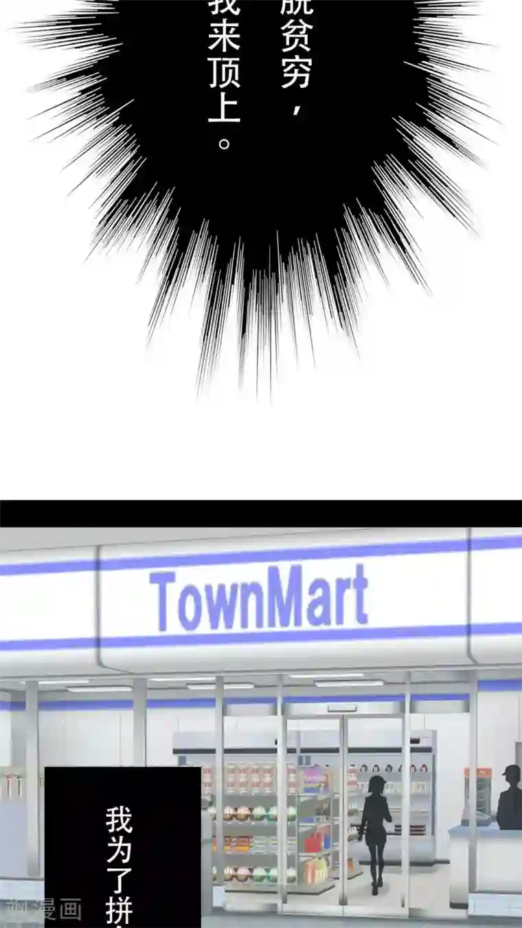 未近第49话 不过是在这里无法上台面的污秽东西