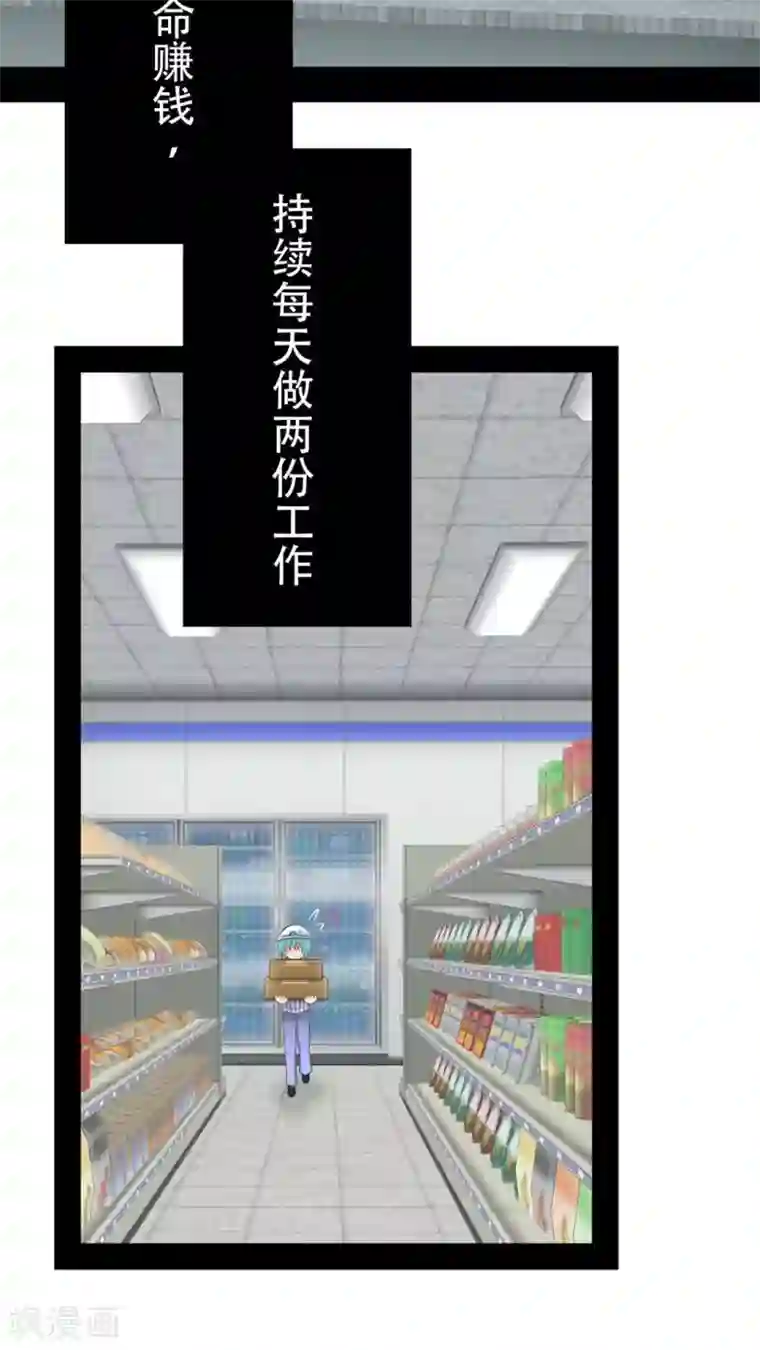 未近第49话 不过是在这里无法上台面的污秽东西