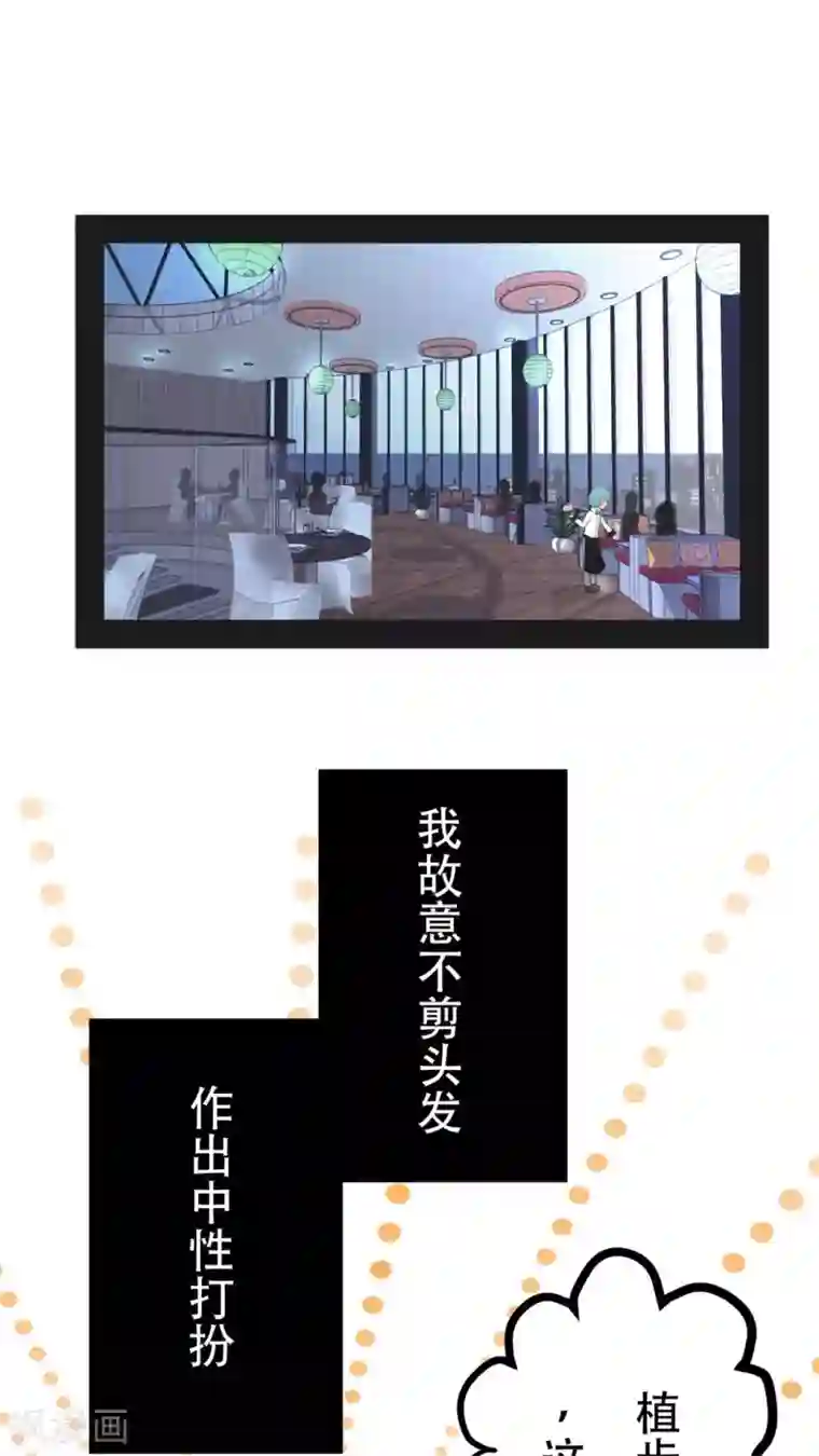 未近第49话 不过是在这里无法上台面的污秽东西