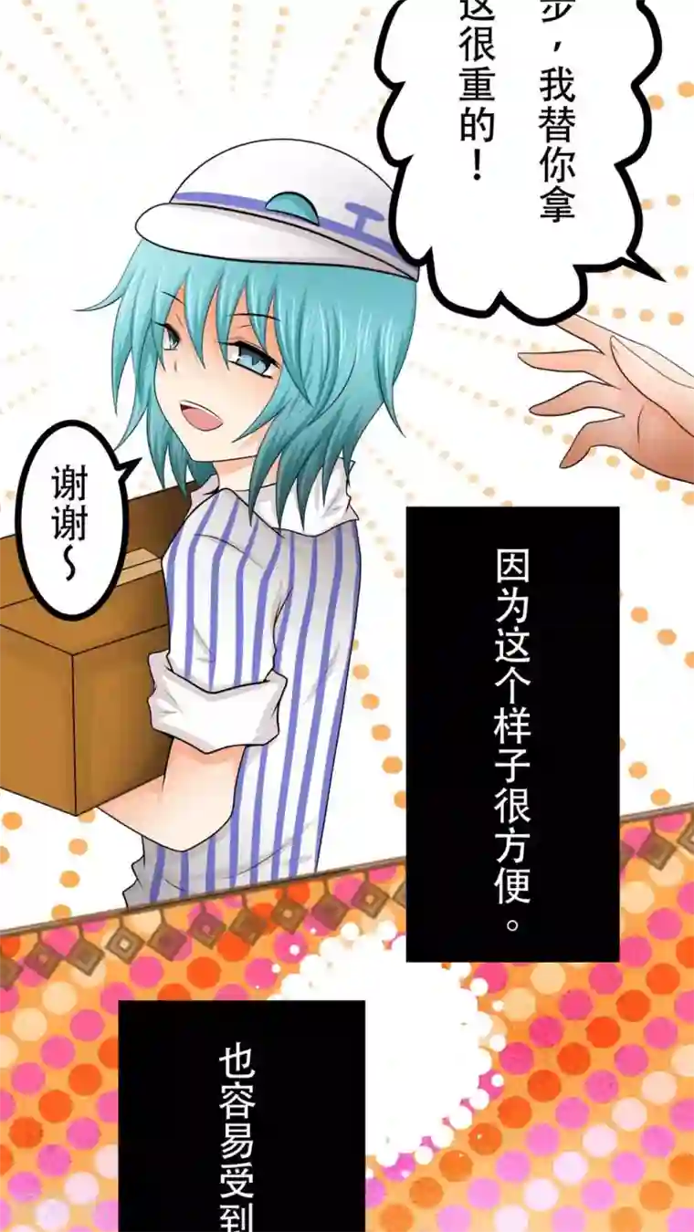 未近第49话 不过是在这里无法上台面的污秽东西