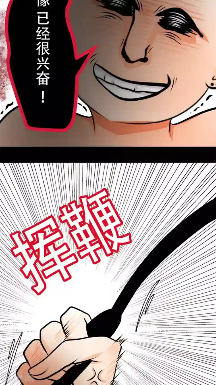 未近第49话 不过是在这里无法上台面的污秽东西