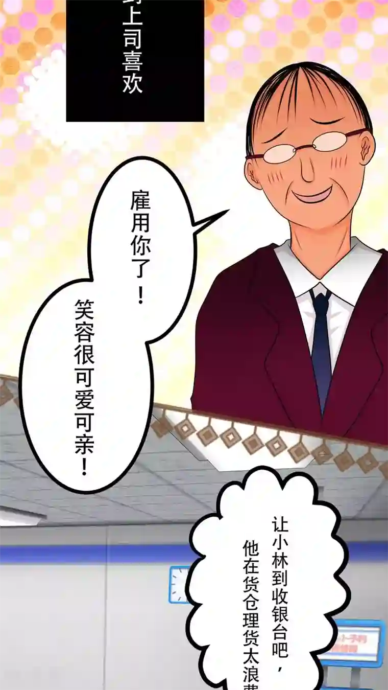 未近第49话 不过是在这里无法上台面的污秽东西