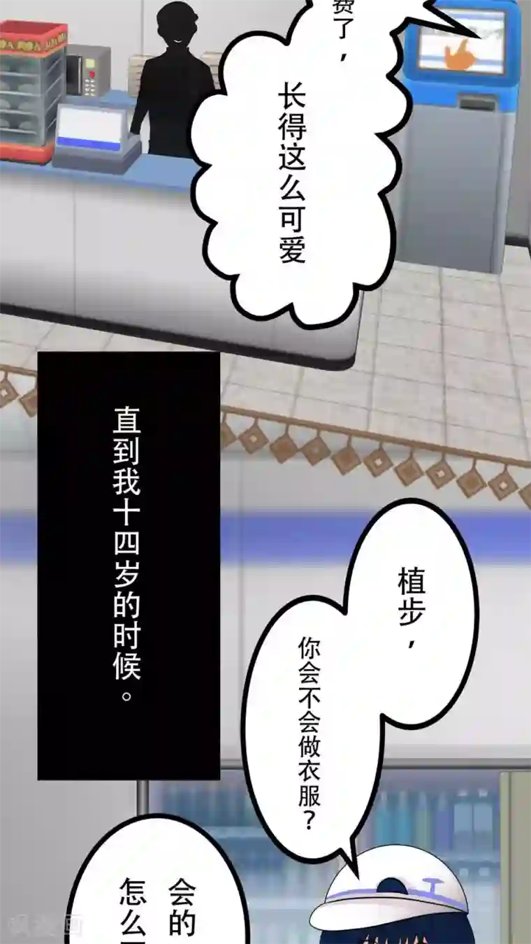 未近第49话 不过是在这里无法上台面的污秽东西