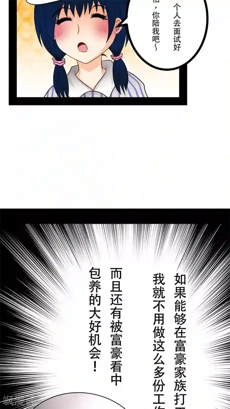 未近第49话 不过是在这里无法上台面的污秽东西