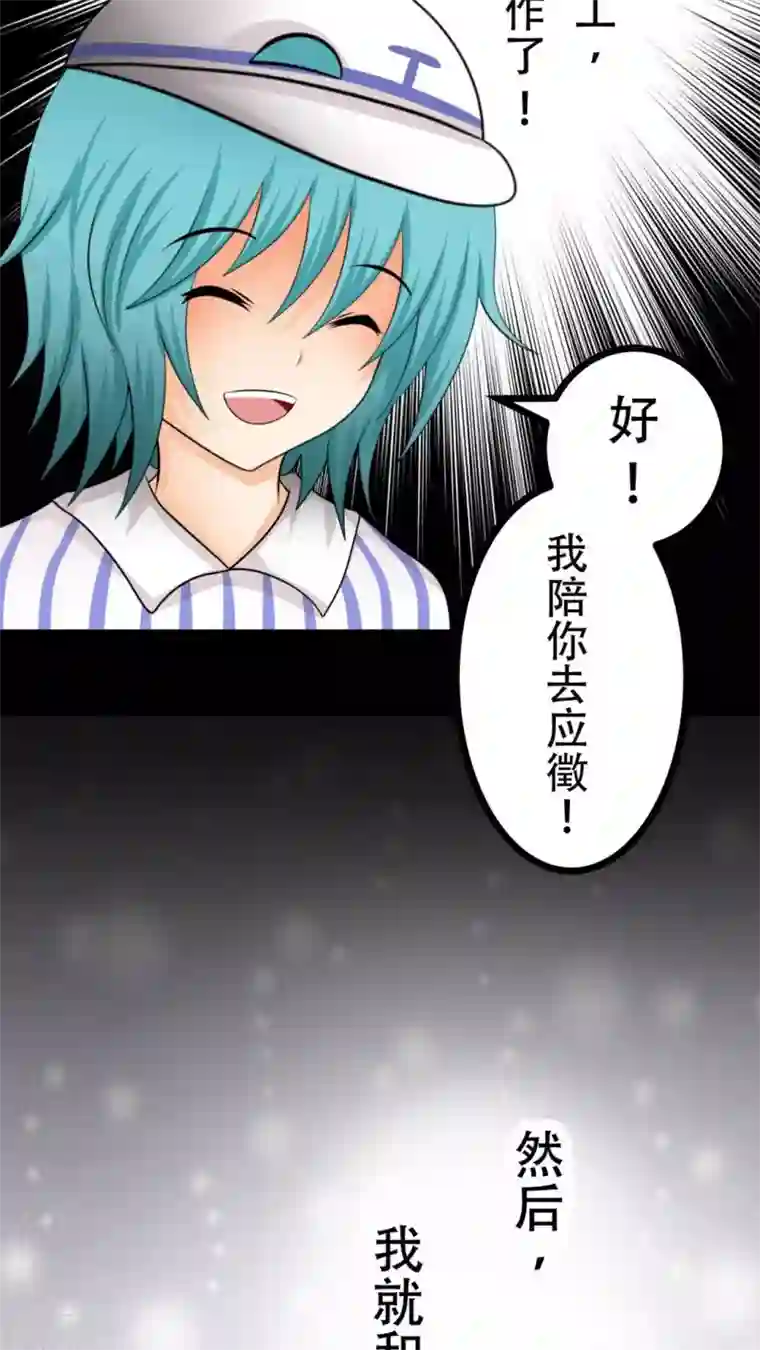 未近第49话 不过是在这里无法上台面的污秽东西