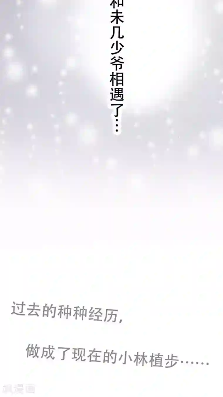 未近第49话 不过是在这里无法上台面的污秽东西