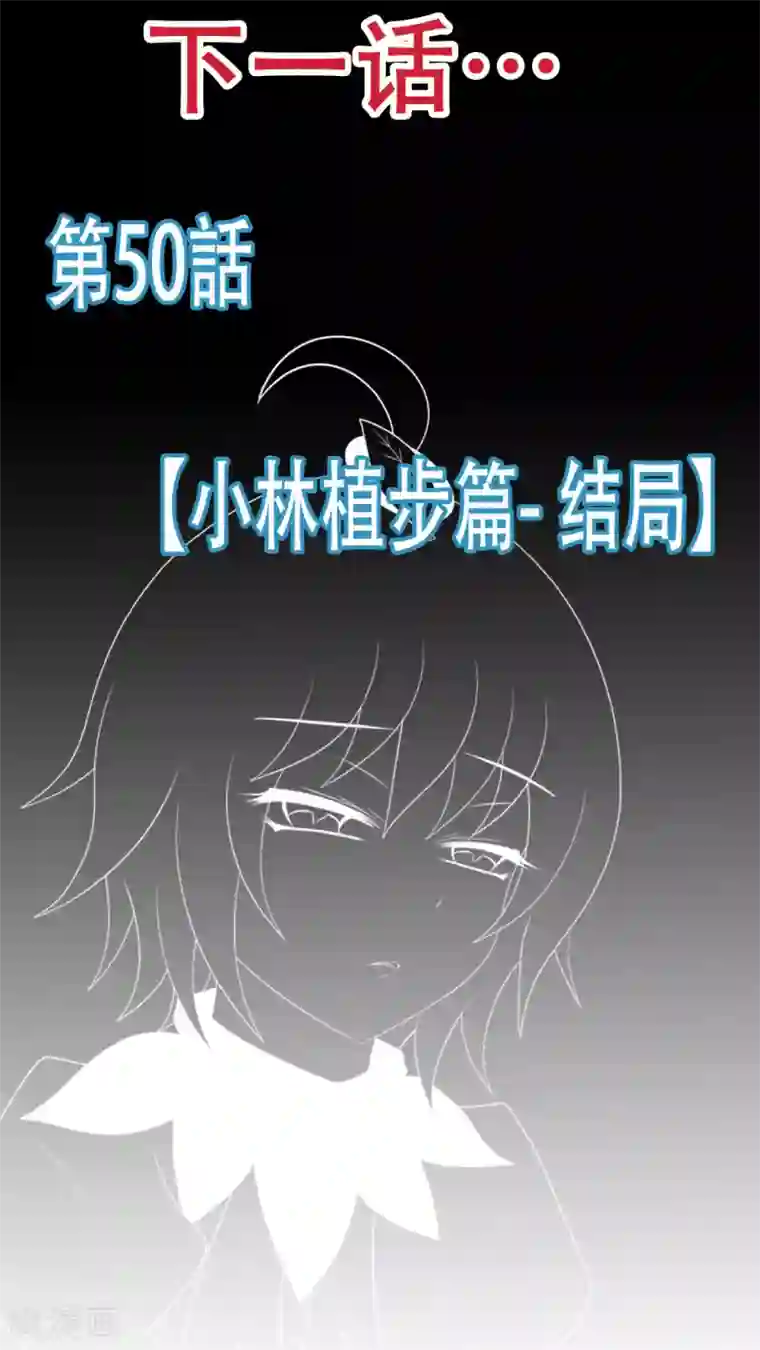 未近第49话 不过是在这里无法上台面的污秽东西