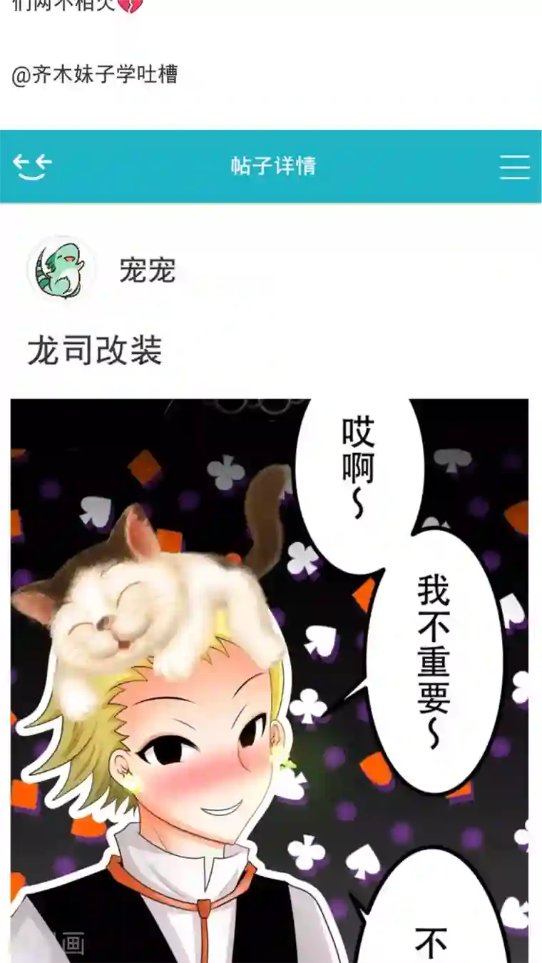 未近第49话 不过是在这里无法上台面的污秽东西